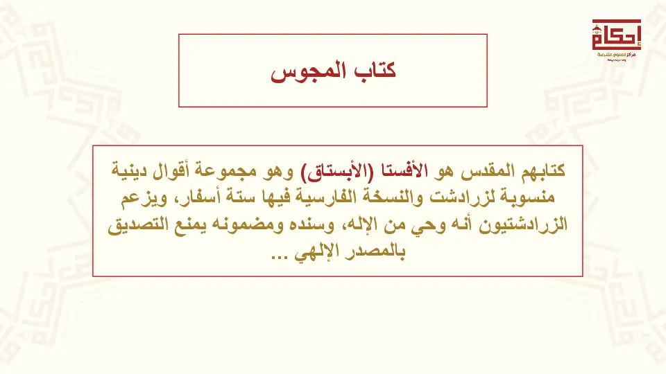 cours